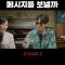 9.11 당시 비행기 안의 상황은?   #쇼츠 #죽음 #사랑