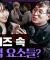 스타워즈를 기독교와 민주주의로 해석한다면? 스타워즈에 숨겨진 정치적 종교적 의미 : 스타워즈로 본 세상 2부