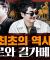 길가메시 서사시와 성경의 관계? 최초의 역사, 수메르는 어떤 나라였나 : 길가메시 서사시 1부