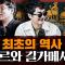 길가메시 서사시와 성경의 관계? 최초의 역사, 수메르는 어떤 나라였나 : 길가메시 서사시 1부