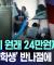 "이 강의 원래 24만원짜리" 첫날 '장학생' 반나절에 '자격증' [뉴스.zip/MBC뉴스]