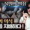 *크리스천 시청주의* 예수의 시대에 숨겨진 가장 거대한 비밀을 파헤친다. 만찬의 포도주에 무언가 들어있다! : 불멸의 열쇠 2부