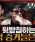 성경을 뒷받침하는 역사적 증거들! 모세, 다윗, 솔로몬에 대한 실제 이야기? : 한 역사학자가 쓴 성경 이야기 2부