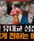 [종교] 기원후 70년, 마가복음이 쓰인 이유는? 인류의 위대한 지적 정서적 유산 : 마가복음 2부
