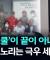 리박스쿨이 끝이 아니다? 교실을 노리는 극우 세력들