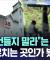 여기 건들지 말라"는 초등생, 뭘 가르치는 곳인가 봤더니