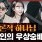 유대교와 기독교의 결정적 차이? 안식일에 담긴 유대인들의 철학 : 너희도 신처럼 되리라 2부