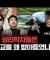 우리가 아는 성리학은 틀렸다 | 도올 김용옥 [도올의 성리학개론 2화]