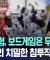 "놀이체험, 보드게임은 무주공산"..손대표의 치밀한 침투작전 [뉴스.zip/MBC뉴스]