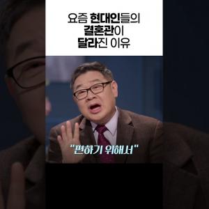 결혼을 두고 저울질하고 있다면 #노진준 목사