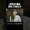 목사님 설교의 비밀
