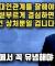교회안에서 가족안에서 사람때문에 상처받는 사람이 너무 많습니다 - 대인관계에서 반드시 유념해야할 2가지 | 이찬수 목사 | 명설교