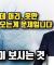 예배오는데 머리,옷만 신경쓰고 오는것이 문제입니다 - 하나님이 무엇을 보시는지 알아야합니다 | 유기성 목사 | 명설교