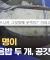 [와글와글] 학생 세 명이 김치볶음밥 두 개, 공깃밥 주문