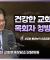 성공적인 목회자 청빙 가이드│이헌주 목사