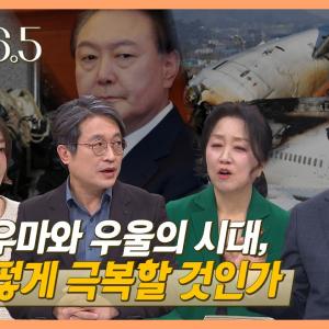 트라우마와 우울의 시대, 어떻게 극복할 것인가 | 대화 36.5 31회