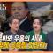 트라우마와 우울의 시대, 어떻게 극복할 것인가 | 대화 36.5 31회