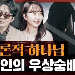 유대교와 기독교의 결정적 차이? 안식일에 담긴 유대인들의 철학 : 너희도 신처럼 되리라 2부