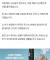 교회로 장애인들 데려와서 쇠창살에 감금한 목사