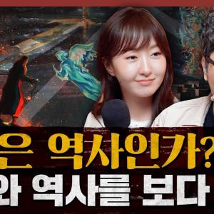성경은 역사인가? 역사로 성서를, 성서로 역사를 보다!  : 한 역사학자가 쓴 성경 이야기 1부