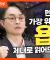 잘잘법 공개강연회 [3부] 고난에 맞서는 고귀한 지혜, 욥기ㅣ김학철 교수ㅣ잘잘법 223회