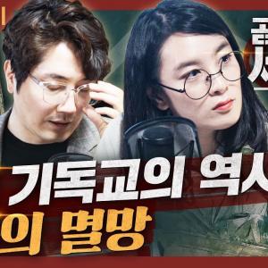 [세계사] 로마의 멸망, 그리고 중세 기독교 지배의 역사! 중세는 암흑기가 아니었다? : 곰브리치 세계사