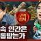 [종교] 인간의 고통을 성서로 이해한다면? : 구약성서 이야기/성서의 구조인류학 외 4부