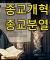 면죄부에 얽힌 종교개혁의 숨겨진 진실(feat. 마틴 루터의 95개조 반박문)