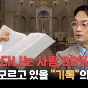 예수의 탄생과 죽음, 역사적 기록의 한계ㅣ더 릴리전 EP.01
