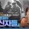 극단적 대중 운동에 빠지는 심리, 『맹신자들』로 파헤치다 l 에릭 호퍼 의 『맹신자들』