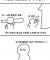 싱글벙글 성경속 등장한 계엄령 취소사건.manwha