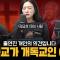 대한민국 개독교에 대한 진지한 고찰 (김묘성, 기추자, 거의없다)