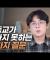 기독교인이 전도하려고 하면 역으로 질문해보세요