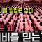 '빠져나올 방법은 없다' 그들은 왜 사이비에 빠지는가