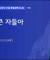 교인 십수 명 그루밍 성폭력한 군포 김 아무개 목사, 보석 허가