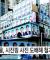공수처야 들어가면 이거있다