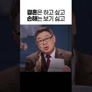 소개팅 가기 전에 2번 보세요 #노진준 목사