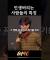 인생버리는사람들의 특징 #강신주 #그랜드마스터클래스