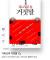 거짓을 폭로하고 있다. <기독교의 거짓말>이라는 책.