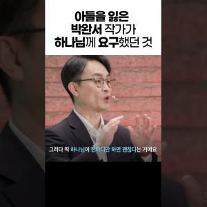 욥과 박완서 작가의 공통점 #김학철 교수
