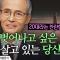 2030 청년이라면 이 말씀은 무조건 도움이 됩니다ㅣ김기석 목사ㅣ잘잘법 228회