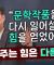 "성경을 읽으며 받는 감동과 좋은 문학 작품을 읽으며 받는 감동은 다른가요?"ㅣ김학철 목사ㅣ잘잘법 229회