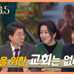 싱글을 위한 교회는 없다 | 대화 36.5 35회