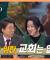 싱글을 위한 교회는 없다 | 대화 36.5 35회