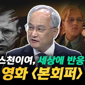 레디온 128편 | #통합기도회 #한국교회 #2025트렌드 #아보하 #본회퍼