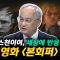 레디온 128편 | #통합기도회 #한국교회 #2025트렌드 #아보하 #본회퍼