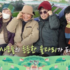 홀사모들의 든든한 울타리가 되겠습니다│이봉순 사모 │부르심의 소명 더 콜링 146회