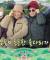 홀사모들의 든든한 울타리가 되겠습니다│이봉순 사모 │부르심의 소명 더 콜링 146회