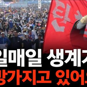 [계사전 #104] "어떤 경우에도 윤석열은 끝난 겁니다! 한 사람의 끔찍한 욕망 때문에 전 국민이 이렇게 가슴앓이를 하고~" [도올김용옥]