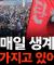 [계사전 #104] "어떤 경우에도 윤석열은 끝난 겁니다! 한 사람의 끔찍한 욕망 때문에 전 국민이 이렇게 가슴앓이를 하고~" [도올김용옥]